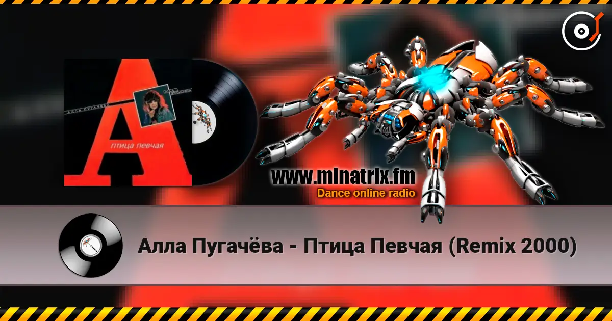 Алла Пугачёва - Птица Певчая (Remix 2000) слухати онлайн у високій якості | Minatrix.FM