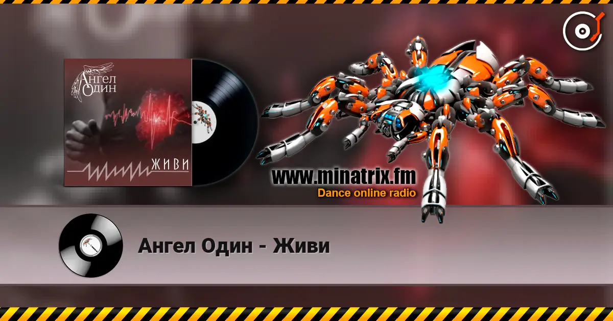 Ангел Один - Живи слухати онлайн у високій якості | Minatrix.FM