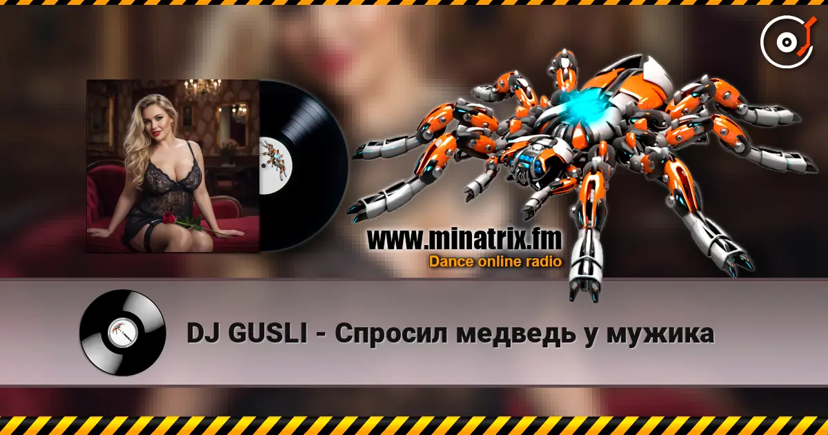 DJ GUSLI - Спросил медведь у мужика слухати онлайн у високій якості | Minatrix.FM