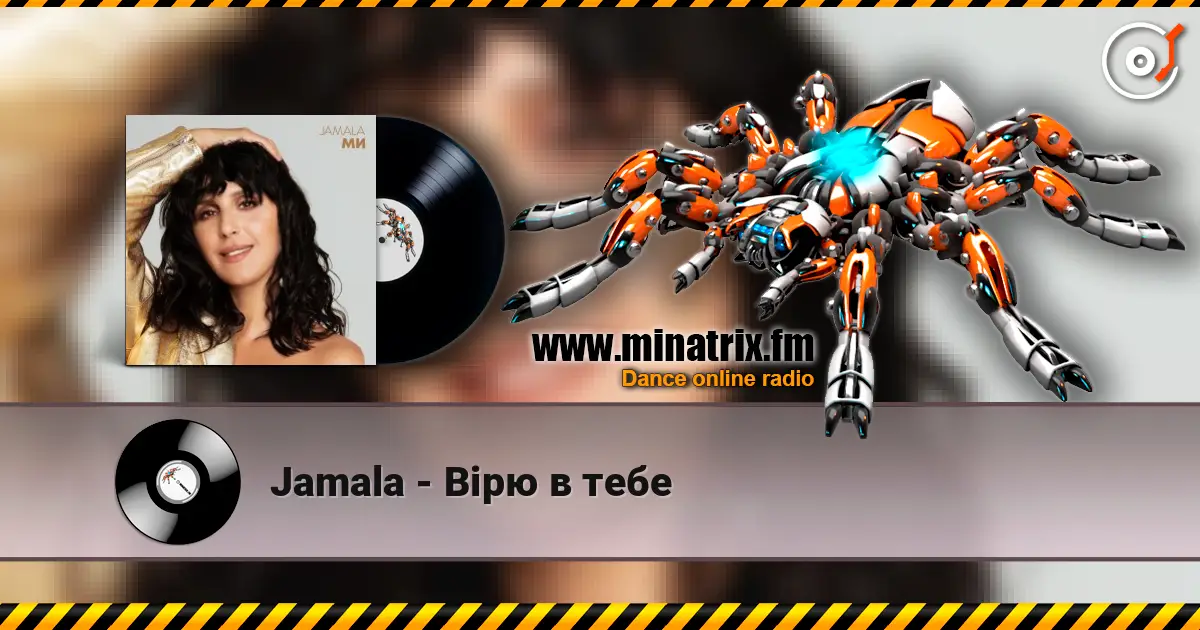 Jamala - Вірю в тебе слухати онлайн у високій якості | Minatrix.FM