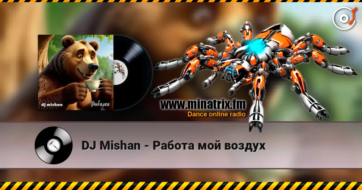 DJ Mishan - Работа мой воздух слухати онлайн у високій якості | Minatrix.FM