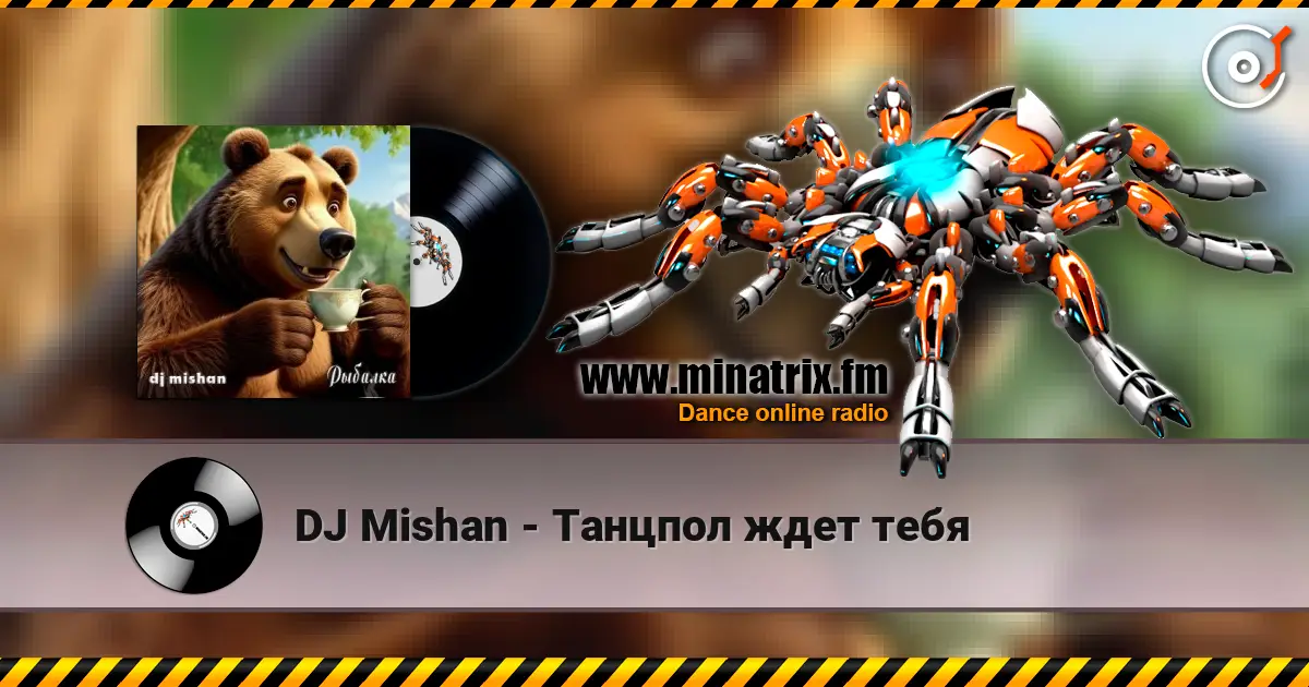 DJ Mishan - Танцпол ждет тебя слухати онлайн у високій якості | Minatrix.FM