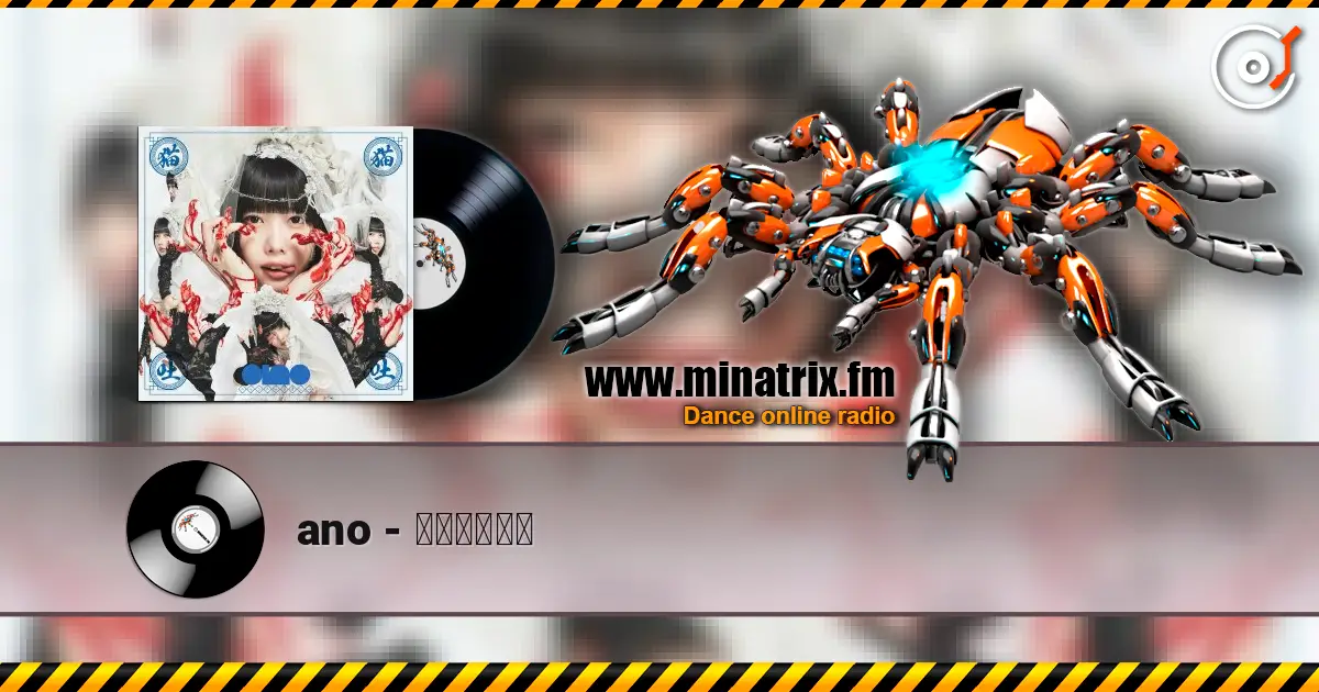 ano - 猫吐極楽音頭 слухати онлайн у високій якості | Minatrix.FM