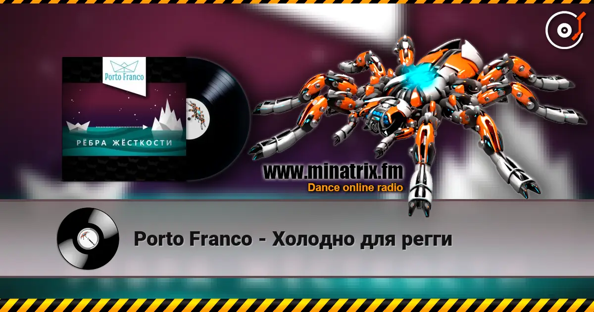 Porto Franco - Холодно для регги слухати онлайн у високій якості | Minatrix.FM