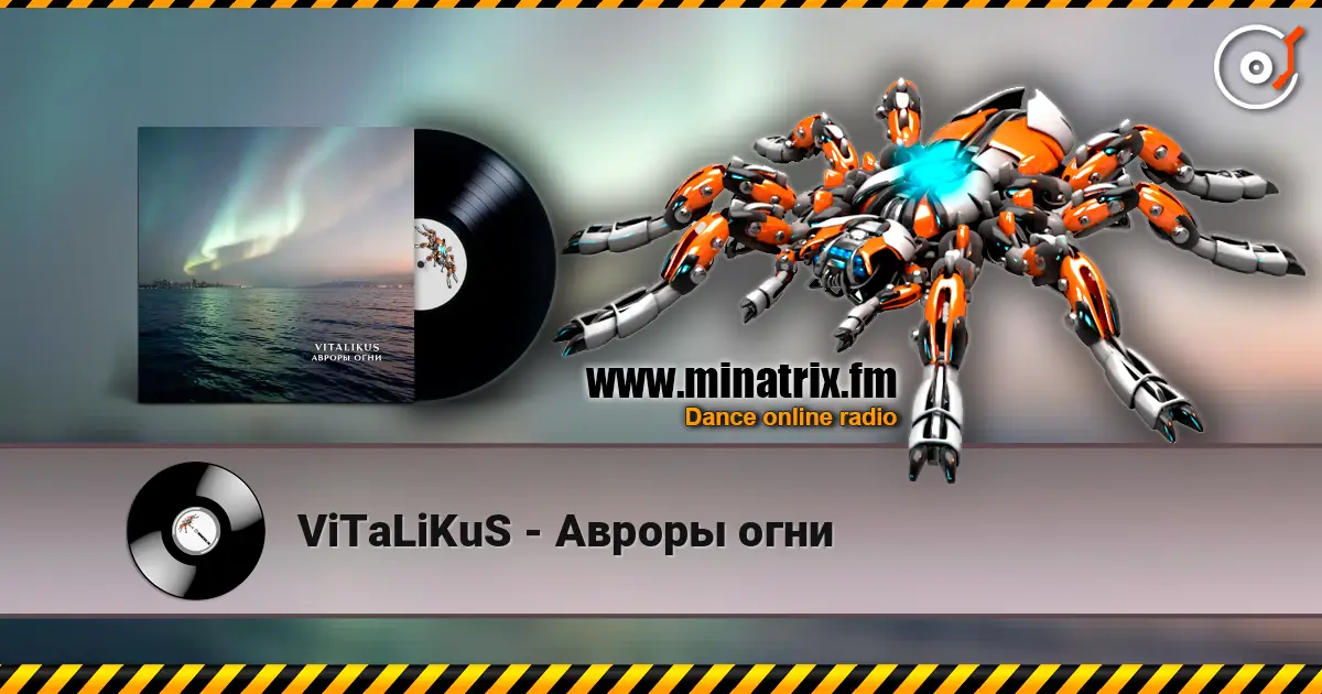 ViTaLiKuS - Авроры огни слухати онлайн у високій якості | Minatrix.FM