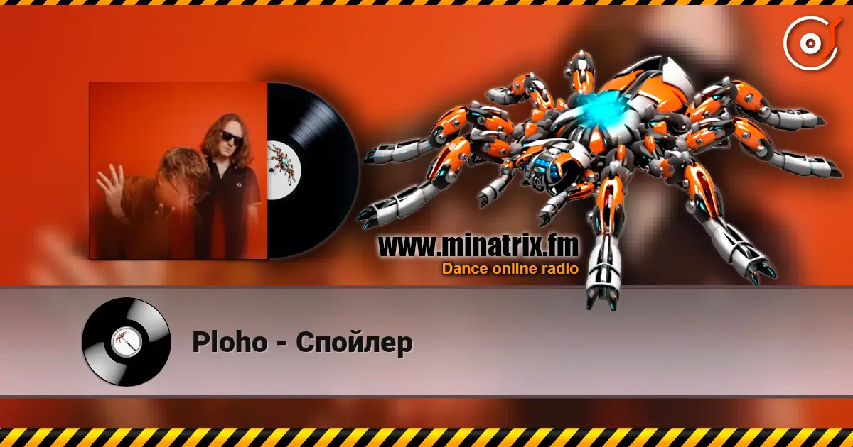 Ploho - Спойлер слухати онлайн у високій якості | Minatrix.FM