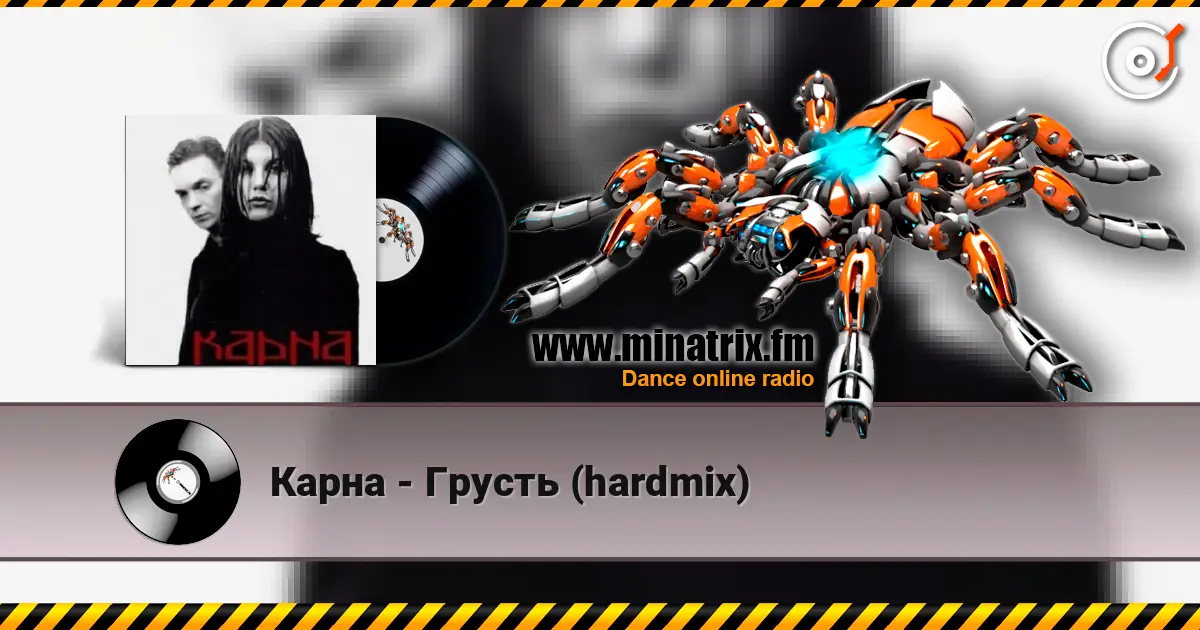 Карна - Грусть (hardmix) listen online in high quality | Minatrix.FM