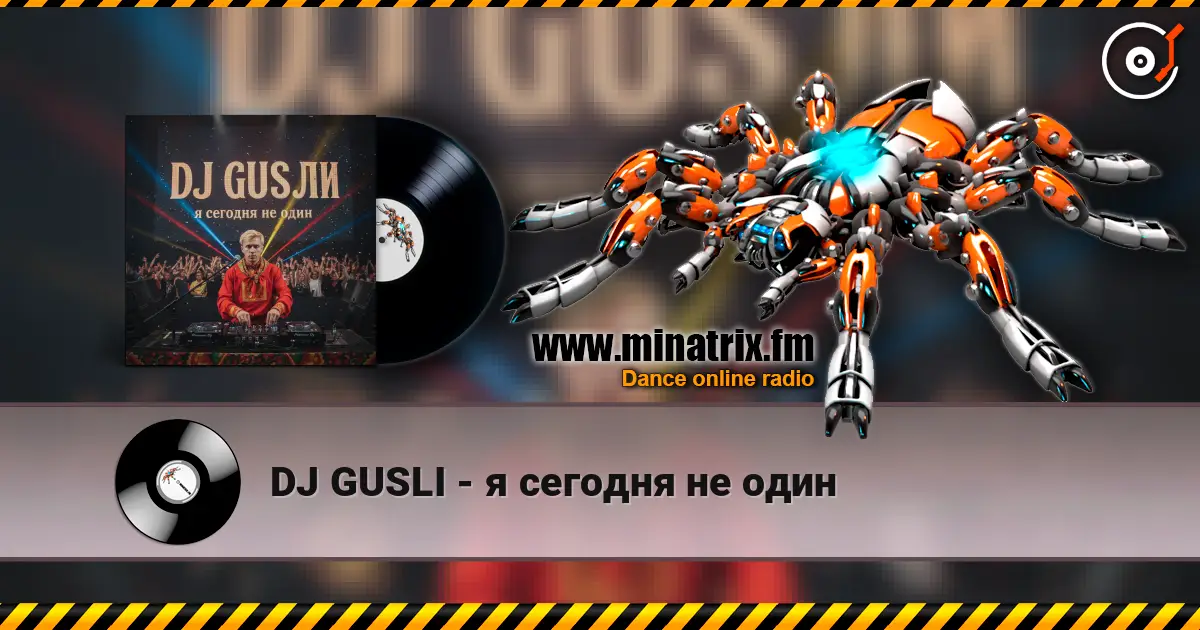DJ GUSLI - � ������� �� ���� ������� ���������