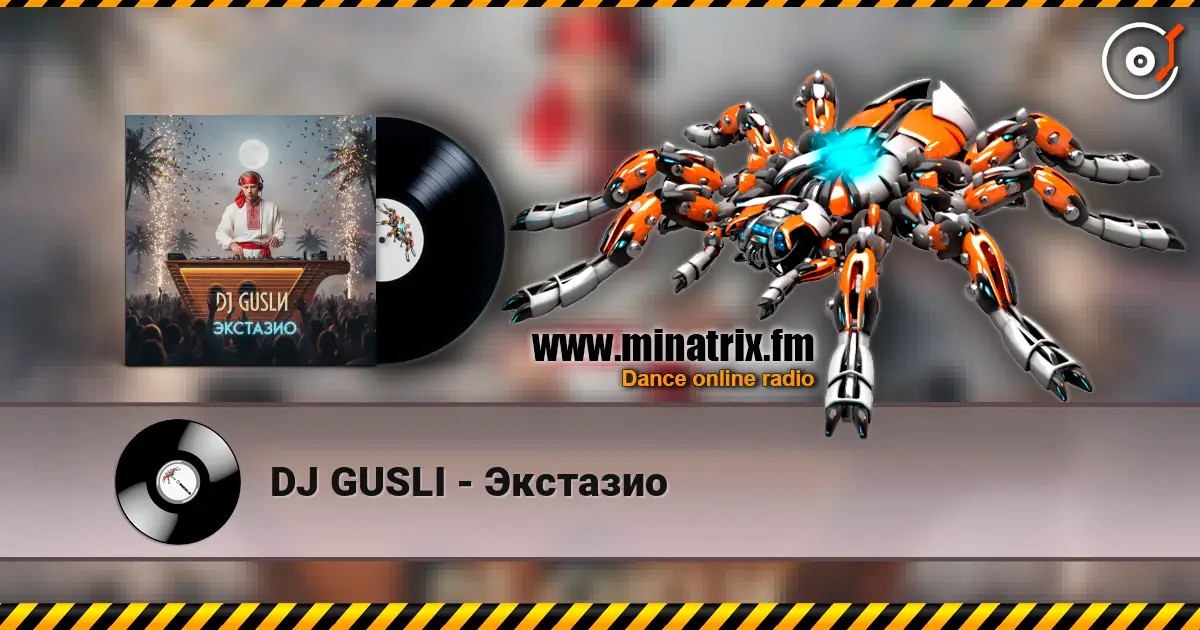 DJ GUSLI - �������� ������� ���������