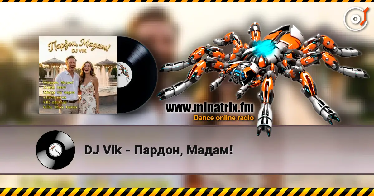 DJ Vik - Пардон, Мадам! слухати онлайн у високій якості | Minatrix.FM