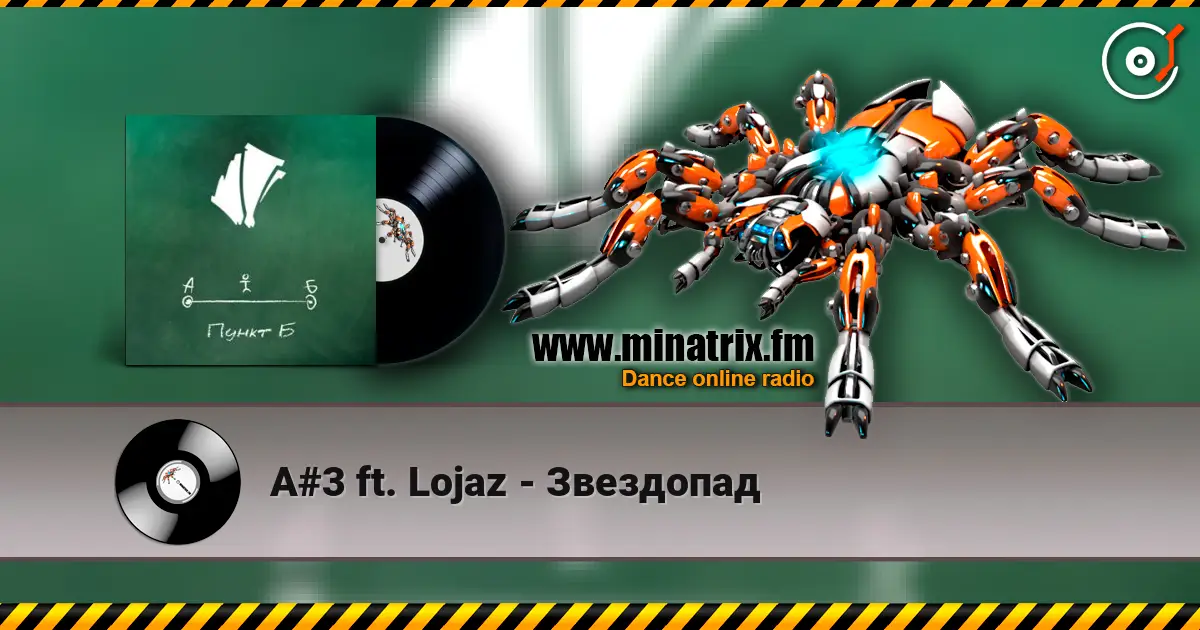 A#3 ft. Lojaz - Звездопад слухати онлайн у високій якості | Minatrix.FM
