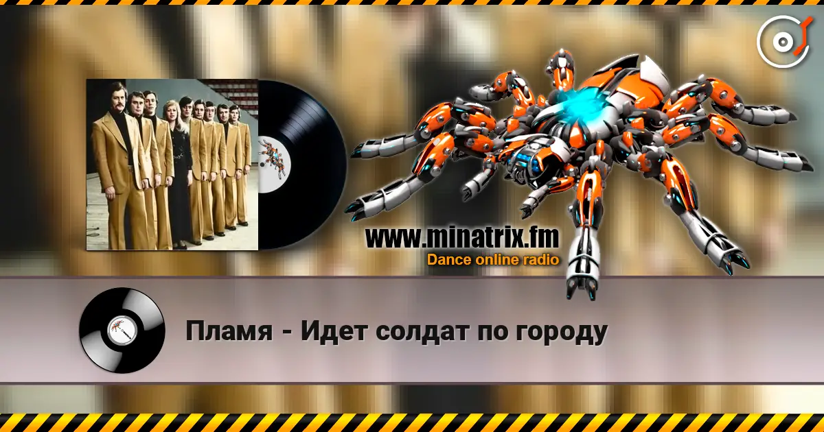 Пламя - Идет солдат по городу слухати онлайн у високій якості | Minatrix.FM
