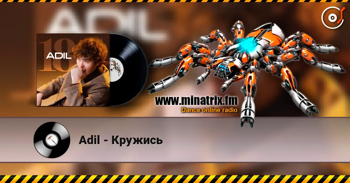 Adil - Кружись слухати онлайн у високій якості | Minatrix.FM