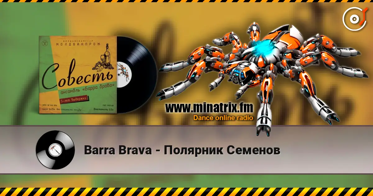Barra Brava - Полярник Семенов слухати онлайн у високій якості | Minatrix.FM