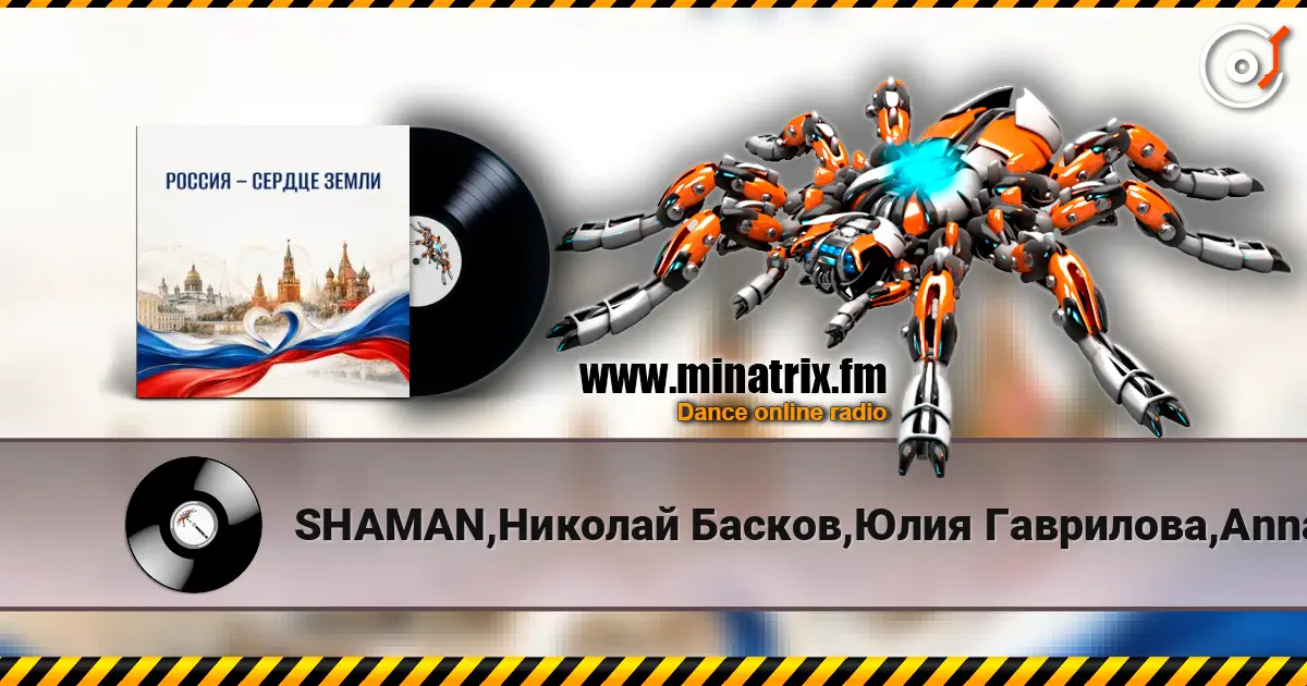 SHAMAN,������� ������,���� ���������,Anna Volkova - ������ - ������ ����� ������� ���������