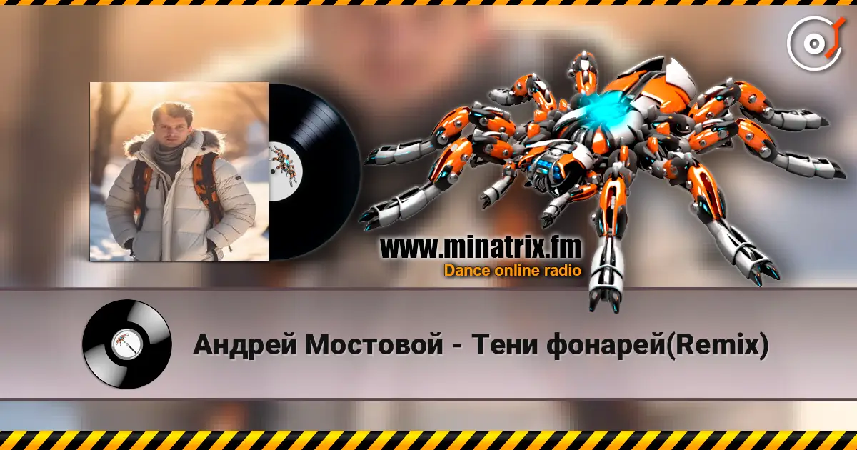 ������ �������� - ���� �������(Remix) ������� ���������