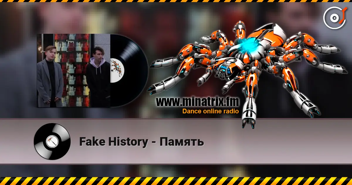 Fake History - Память слухати онлайн у високій якості | Minatrix.FM