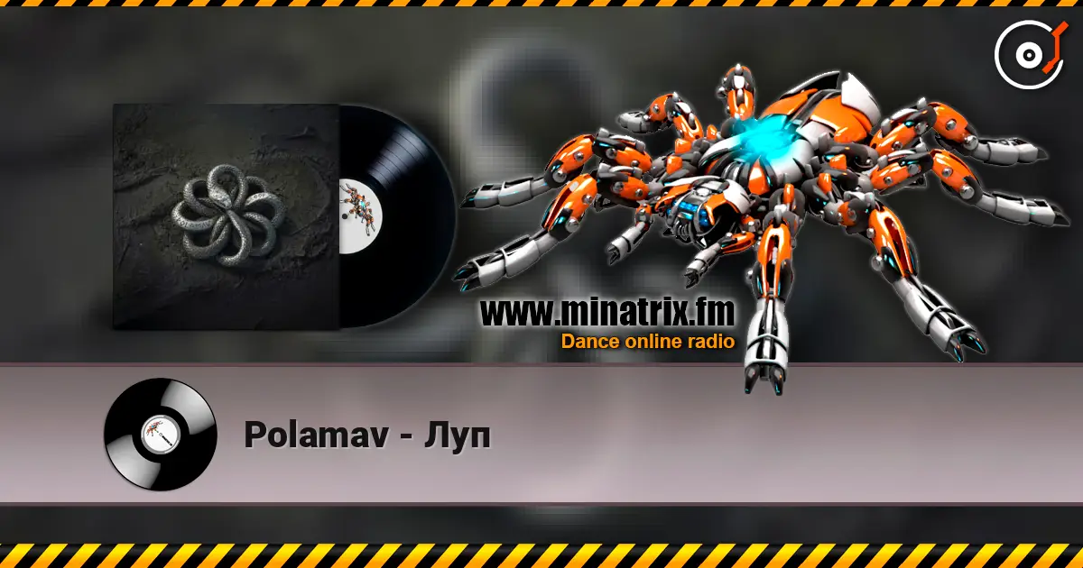Polamav - Луп listen online in high quality | Minatrix.FM