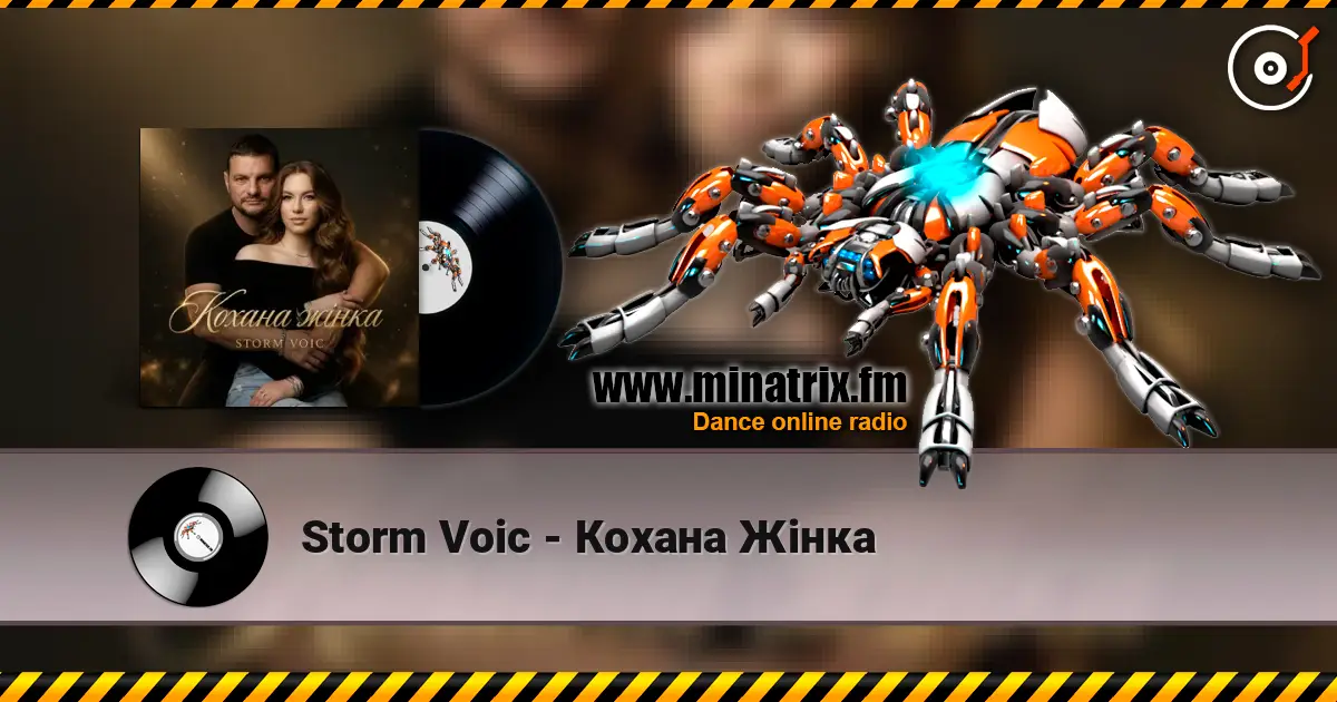 Storm Voic - ������ Ƴ��� ������� ���������