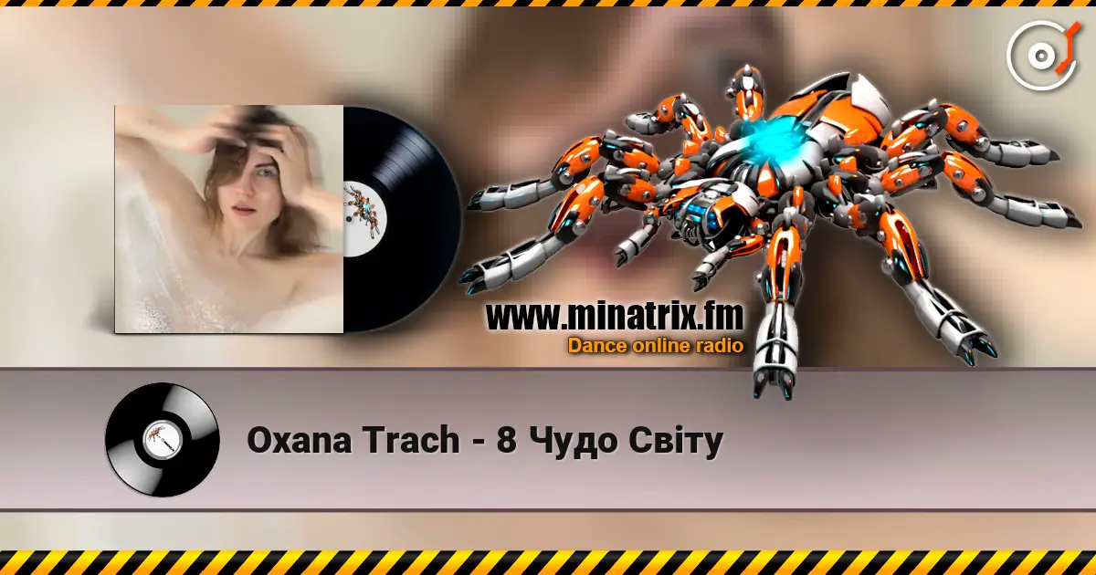 Oxana Trach - 8 Чудо Світу listen online in high quality | Minatrix.FM