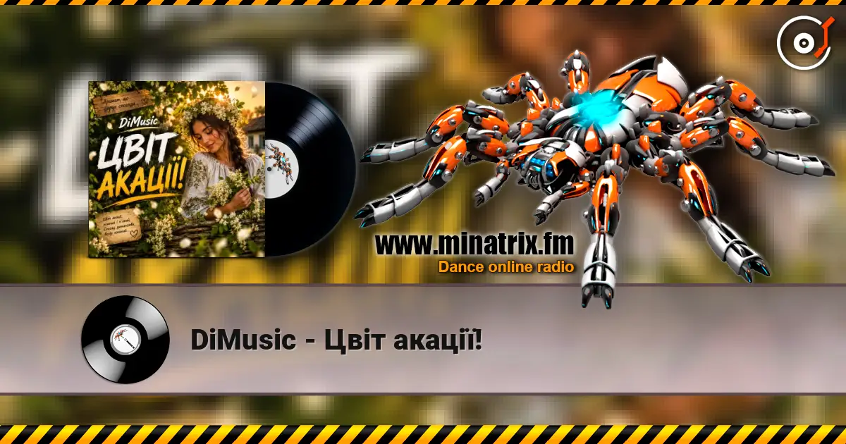 DiMusic - ��� ������! ������� ���������