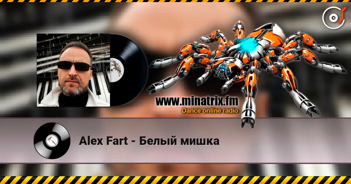 Alex Fart - ����� ����� ������� ���������