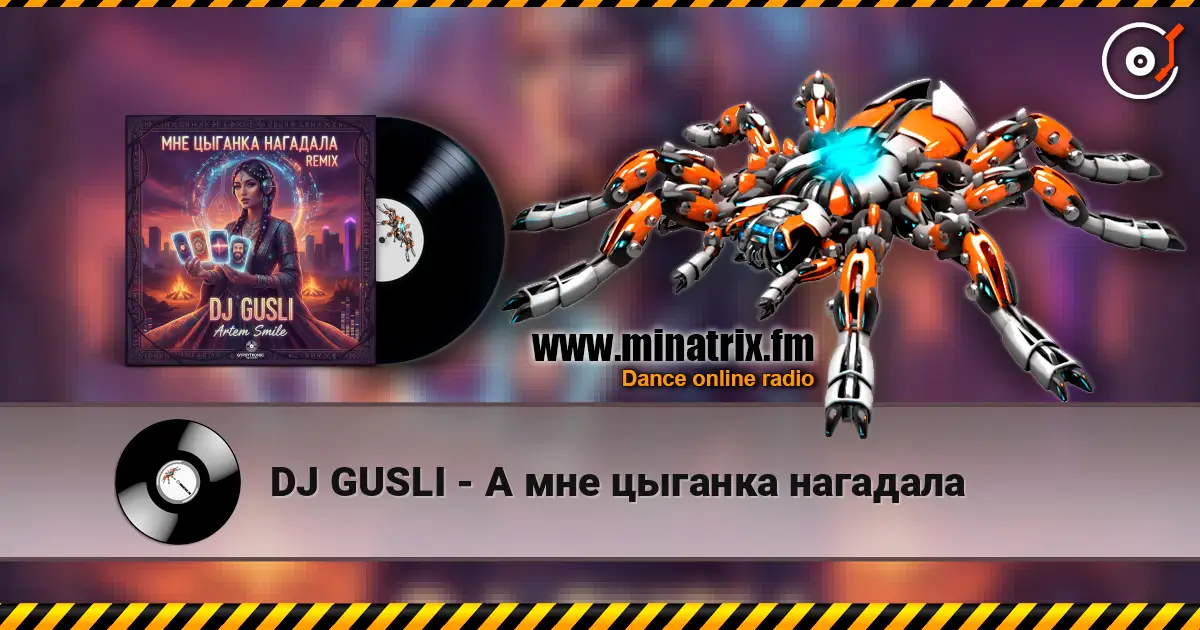 DJ GUSLI - А мне цыганка нагадала listen online in high quality | Minatrix.FM