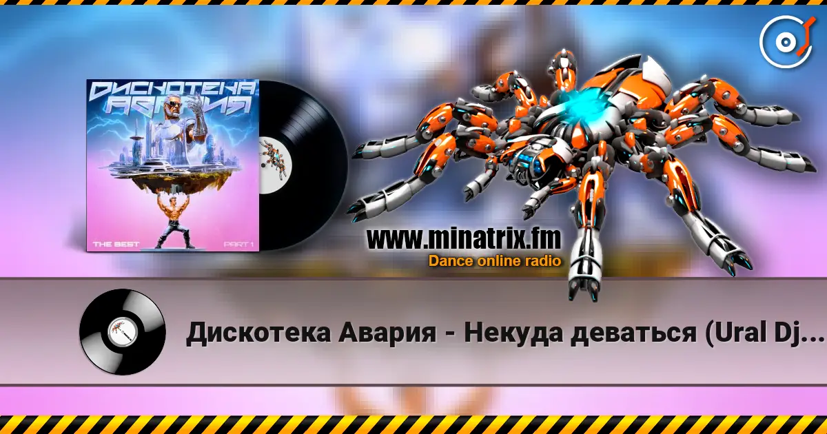 Дискотека Авария - Некуда деваться (Ural Djs Edit) слухати онлайн у високій якості | Minatrix.FM