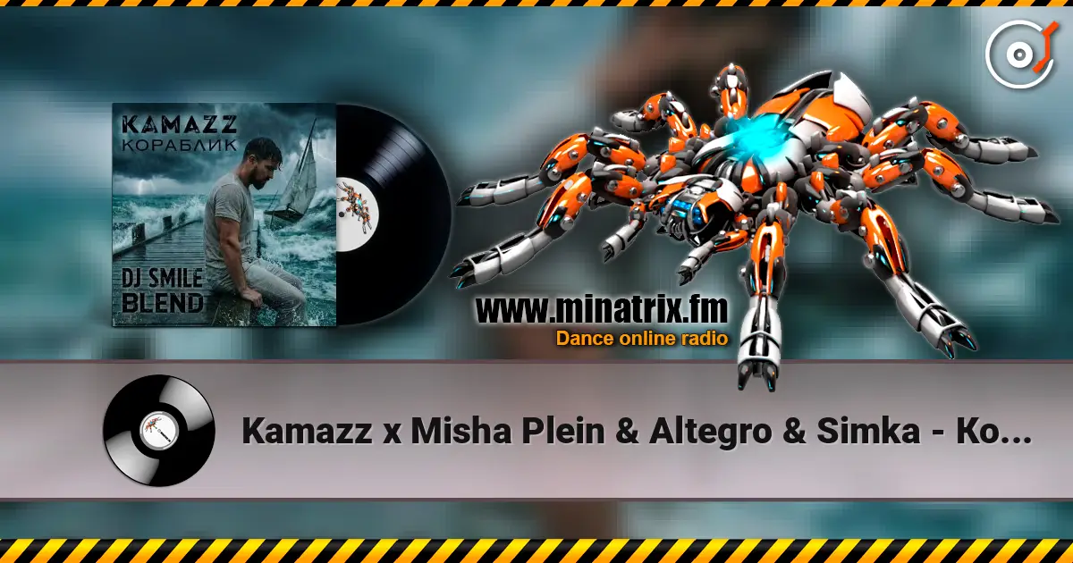 Kamazz x Misha Plein & Altegro & Simka - Кораблик (DJ SMILE Blend) listen online in high quality | Minatrix.FM