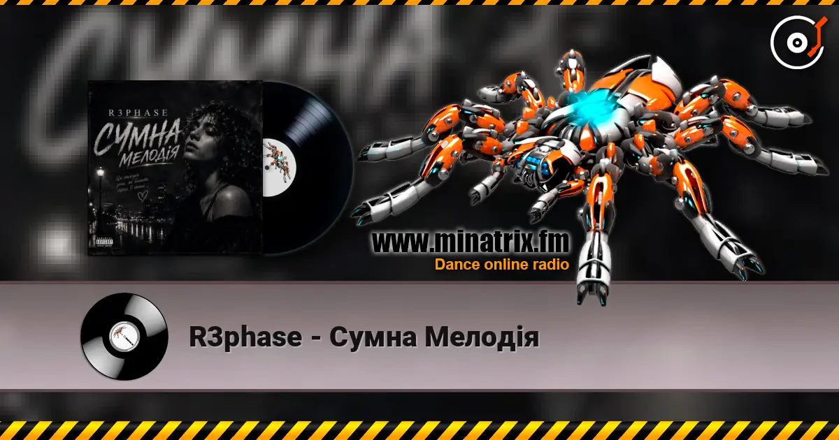 R3phase - ����� ������ ������� ���������