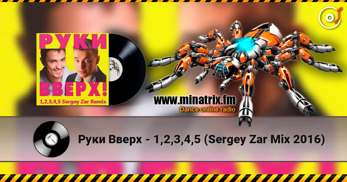 Pуки Вверх - 1,2,3,4,5 (Sergey Zar Mix 2016) listen online in high quality | Minatrix.FM