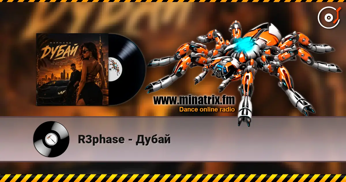 R3phase - ����� ������� ���������
