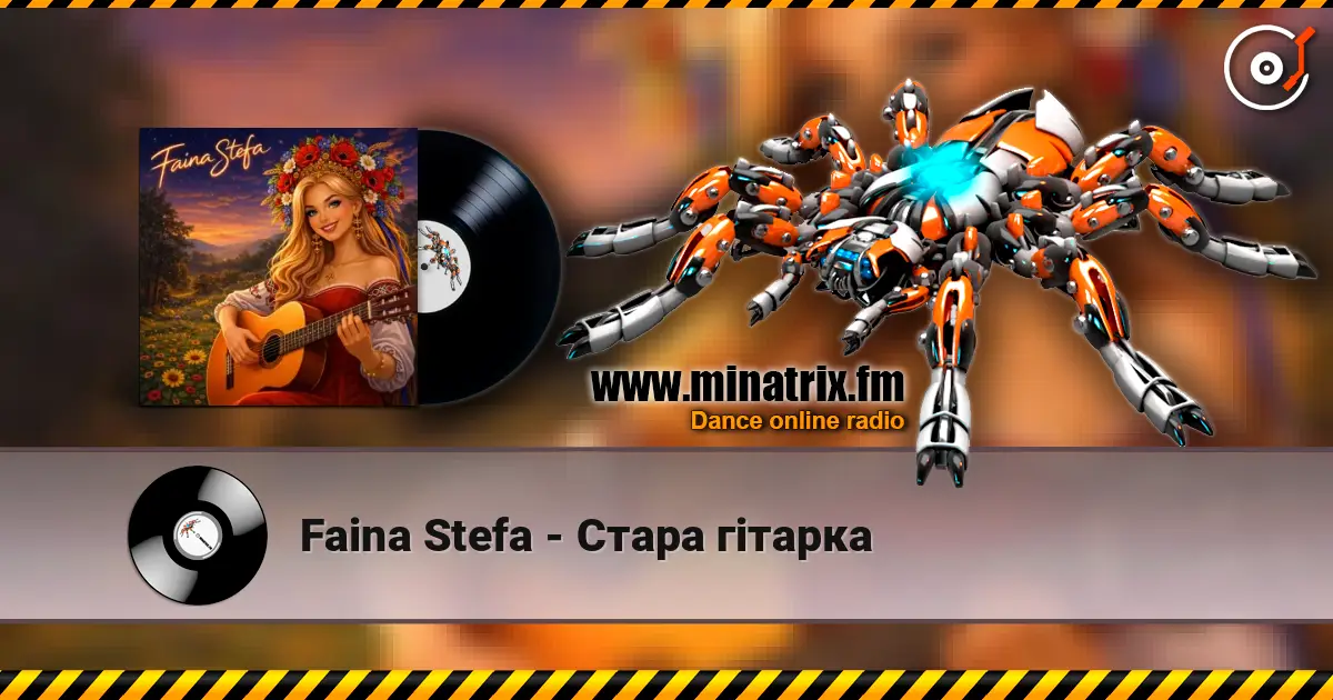 Faina Stefa - Стара гітарка listen online in high quality | Minatrix.FM