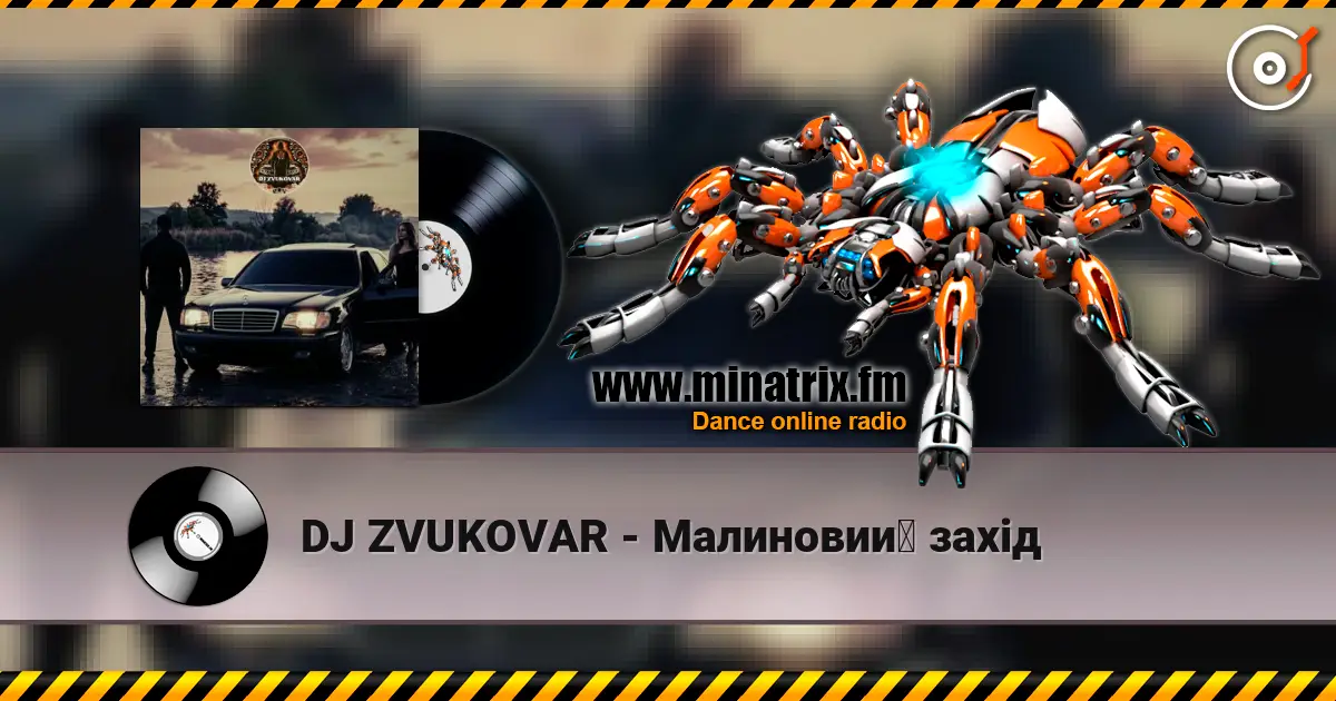 DJ ZVUKOVAR - Малиновий захід слухати онлайн у високій якості | Minatrix.FM