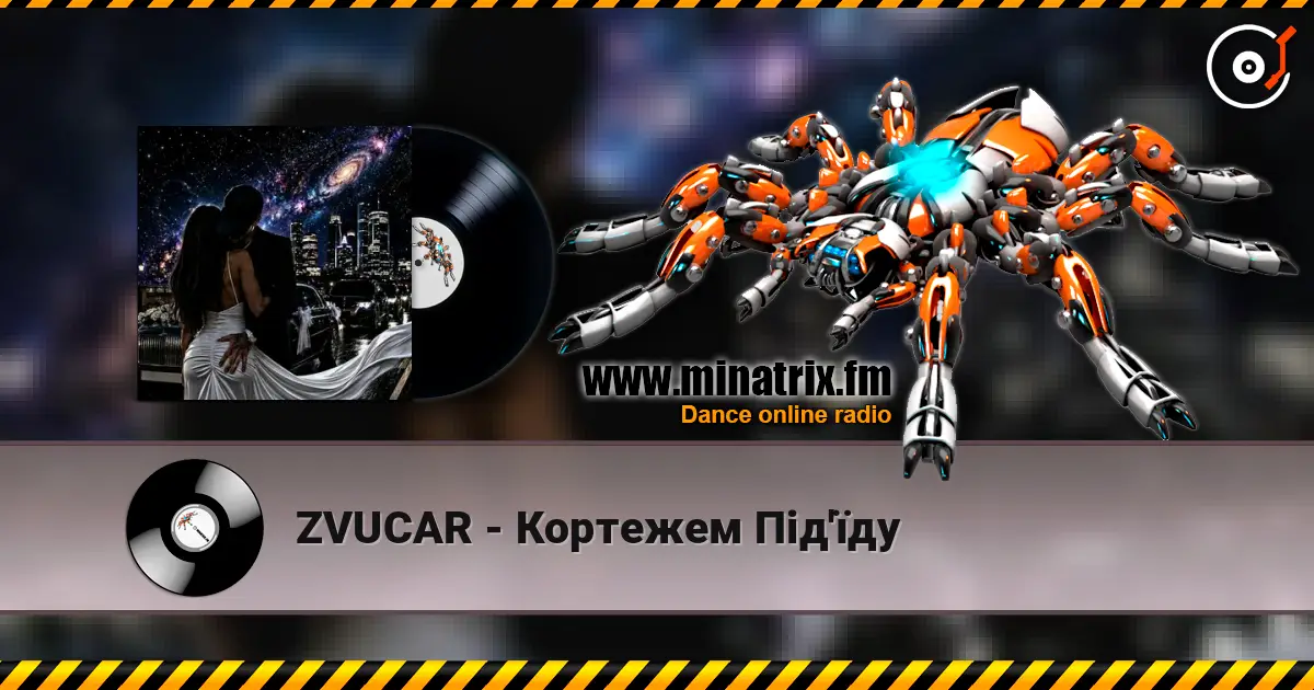 ZVUCAR - Кортежем Під'їду слухати онлайн у високій якості | Minatrix.FM