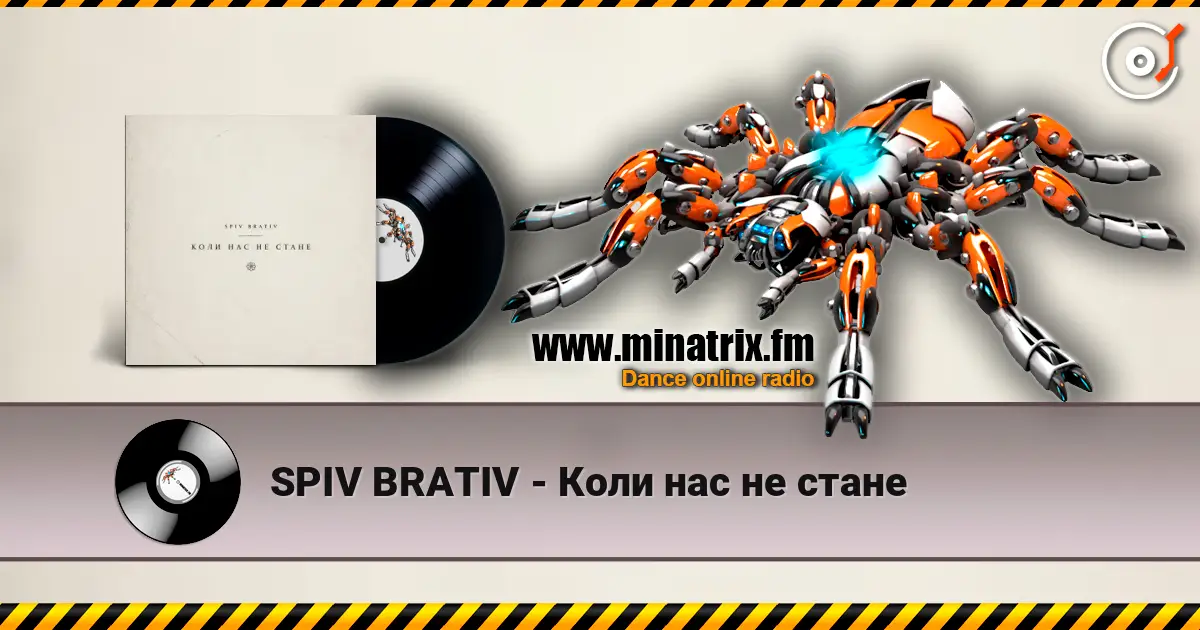 SPIV BRATIV - Коли нас не стане слухати онлайн у високій якості | Minatrix.FM