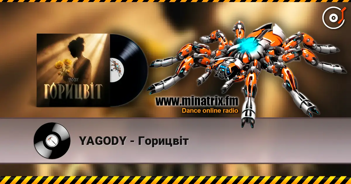 YAGODY - Горицвіт слухати онлайн у високій якості | Minatrix.FM