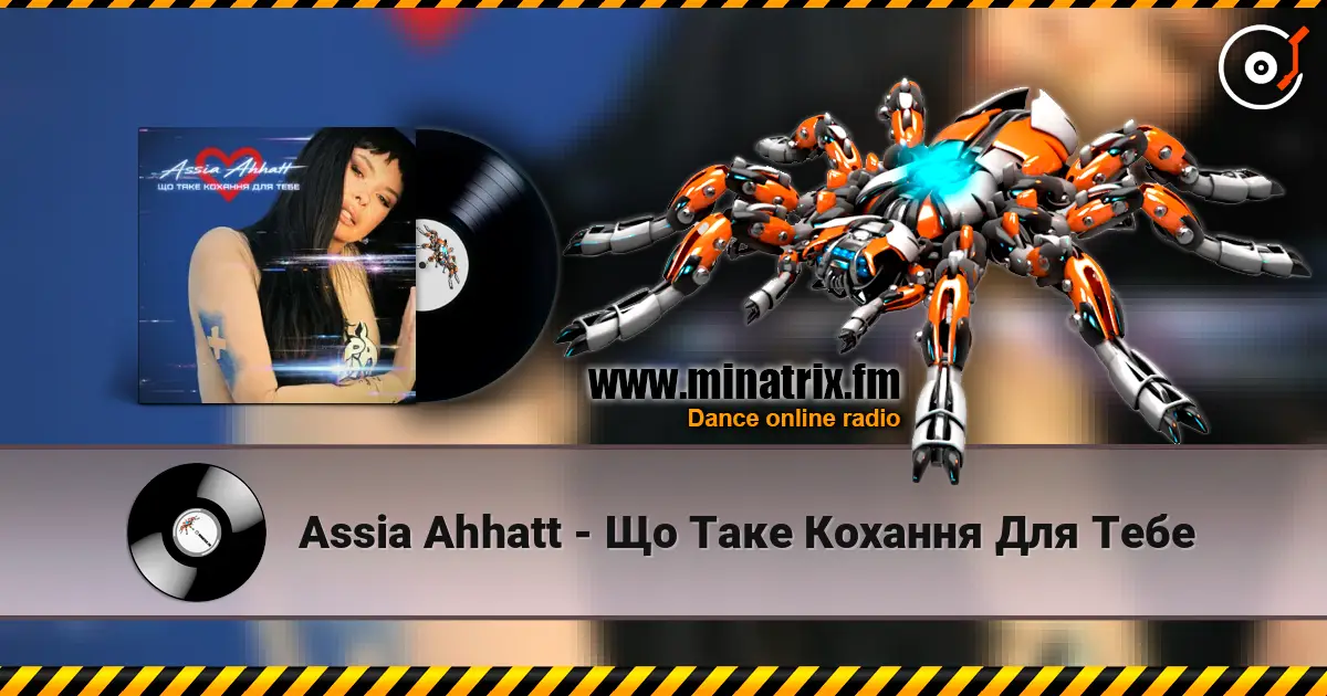 Assia Ahhatt - Що Таке Кохання Для Тебе слухати онлайн у високій якості | Minatrix.FM