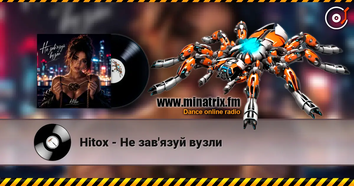Hitox - Не зав'язуй вузли listen online in high quality | Minatrix.FM