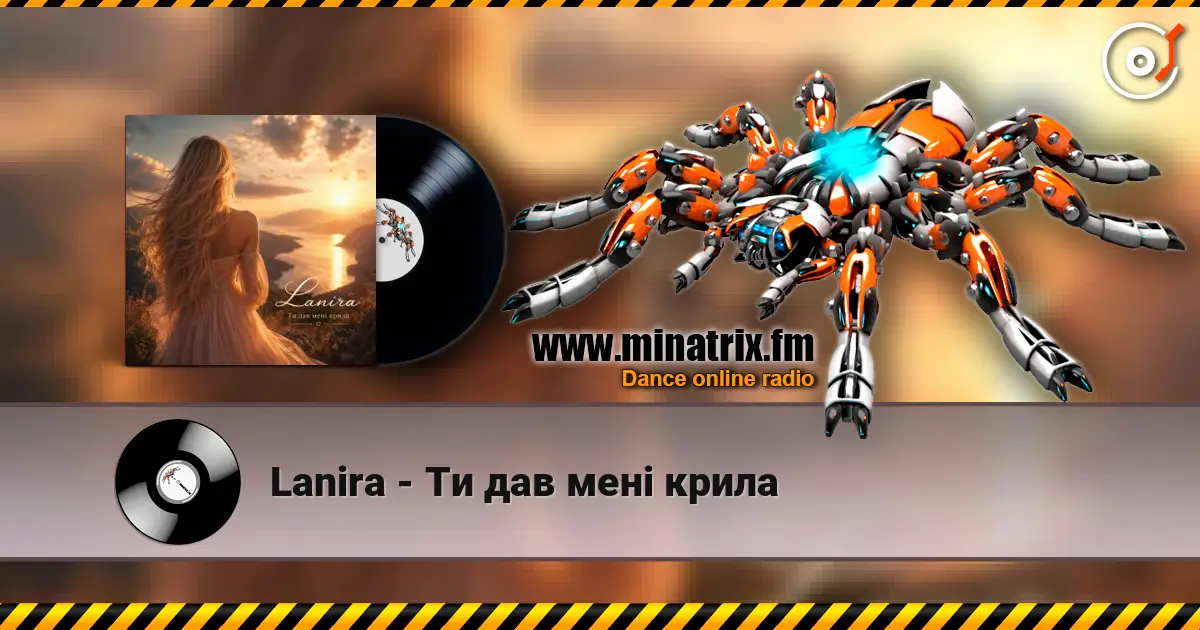 Lanira - Ти дав мені крила слухати онлайн у високій якості | Minatrix.FM
