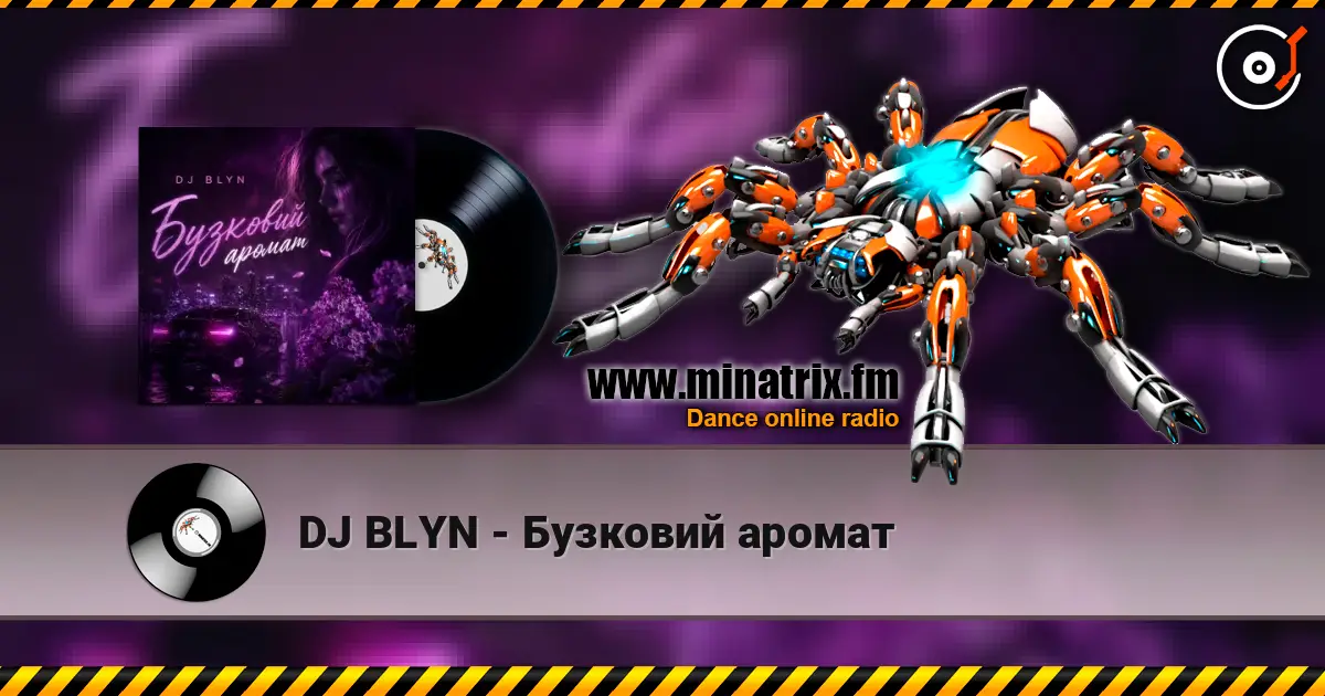 DJ BLYN - Бузковий аромат слухати онлайн у високій якості | Minatrix.FM