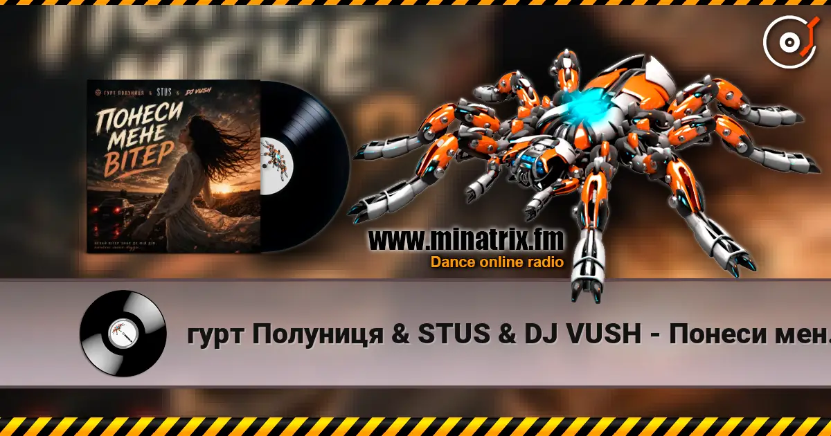 ���� �������� & STUS & DJ VUSH - ������ ���� ���� ������� ���������