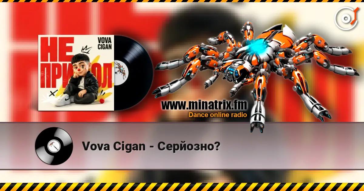 Vova Cigan - Серйозно? слухати онлайн у високій якості | Minatrix.FM