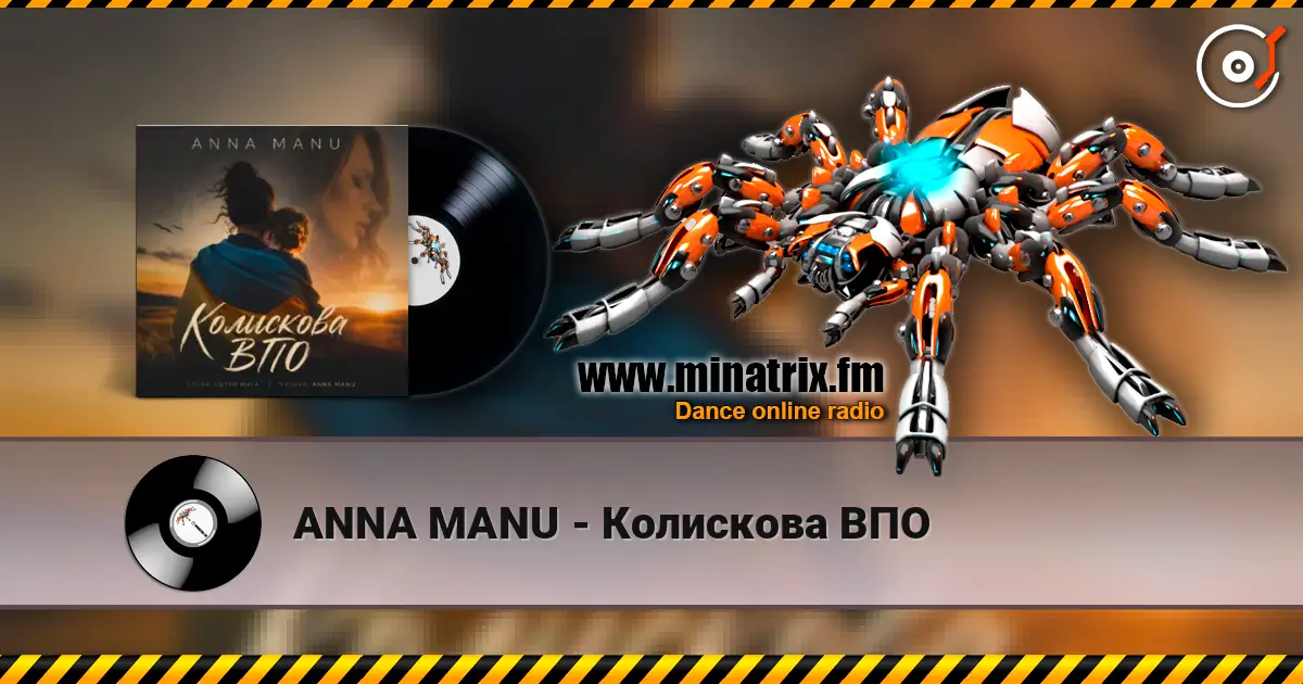 ANNA MANU - Колискова ВПО слухати онлайн у високій якості | Minatrix.FM