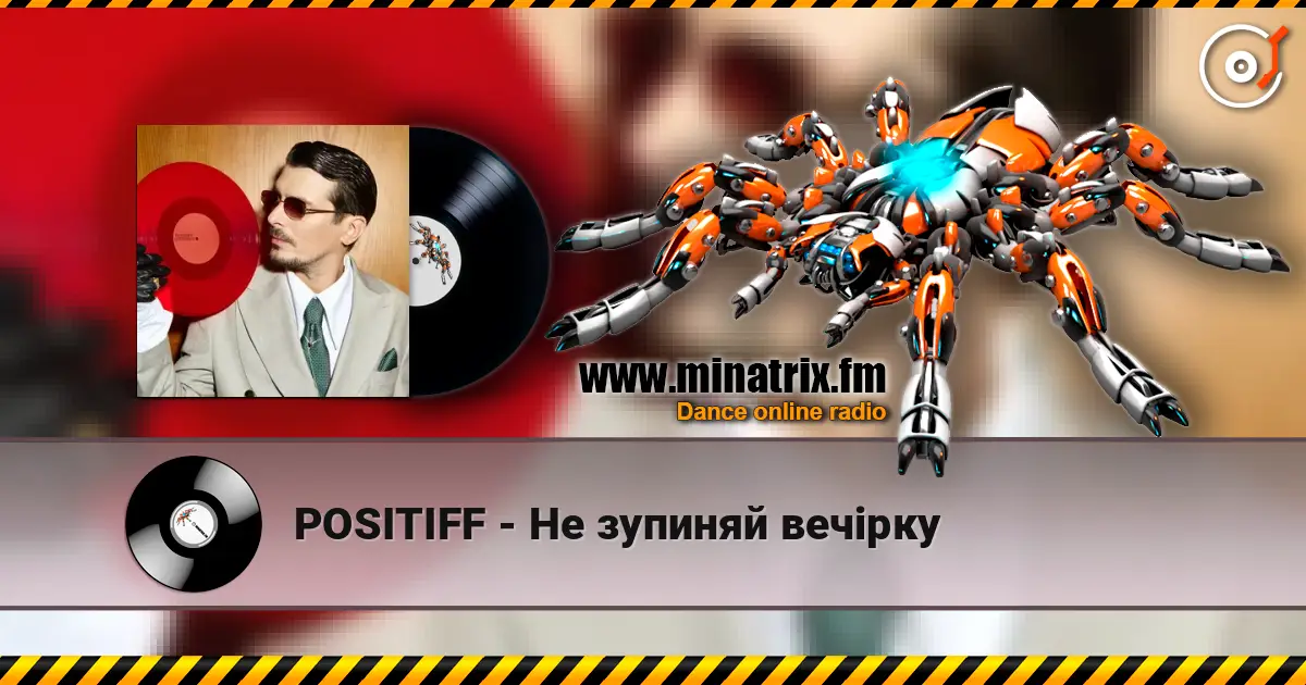 POSITIFF - Не зупиняй вечірку слухати онлайн у високій якості | Minatrix.FM