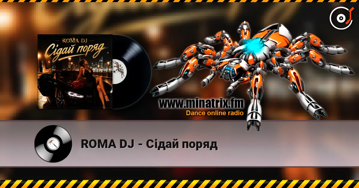 ROMA DJ - ѳ��� ����� ������� ���������