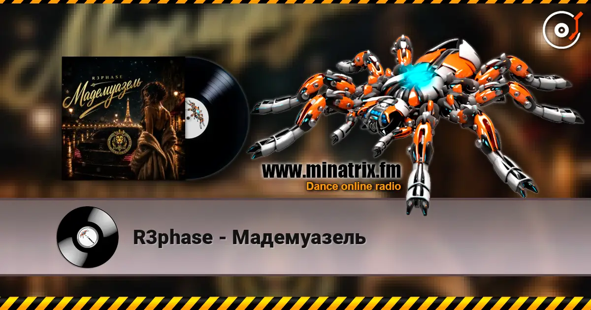 R3phase - ����������� ������� ���������