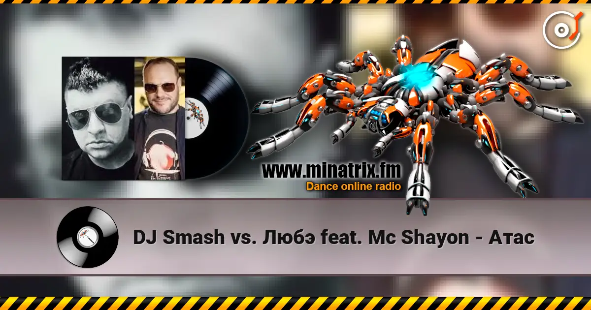 DJ Smash vs. Любэ feat. Mc Shayon - Атас слухати онлайн у високій якості | Minatrix.FM