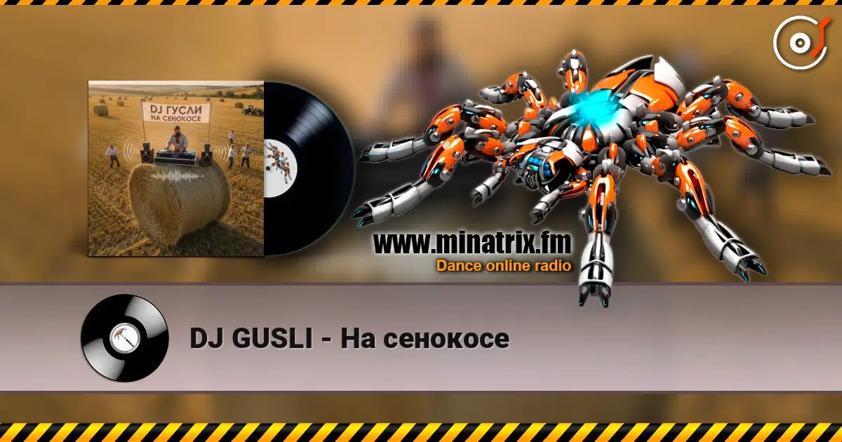 DJ GUSLI - На сенокосе listen online in high quality | Minatrix.FM