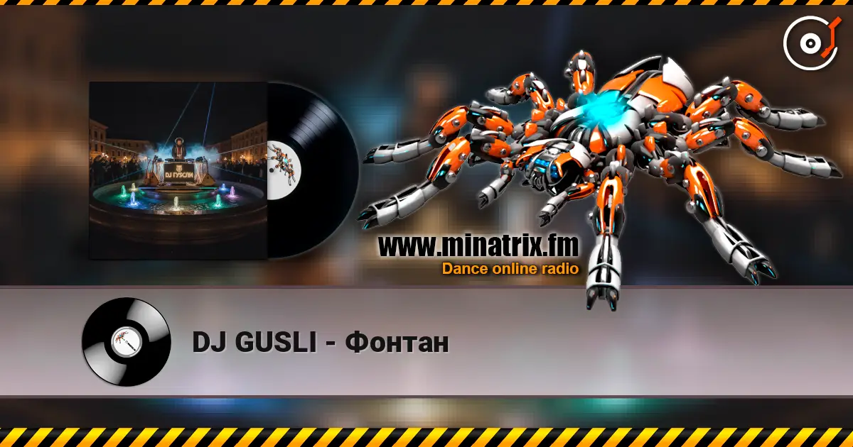 DJ GUSLI - Фонтан listen online in high quality | Minatrix.FM